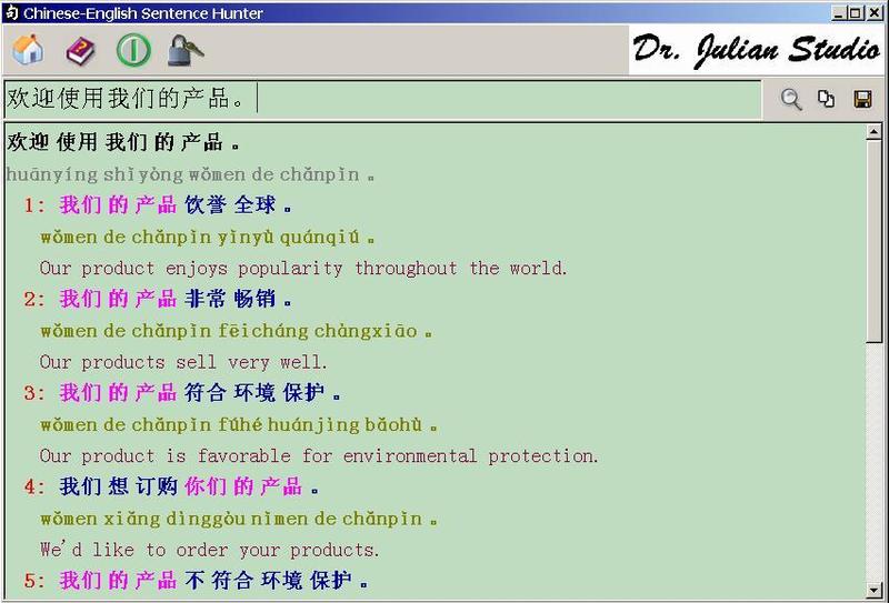 Chinese-English Sentence Hunter Screenshot